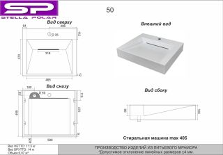Раковина над стиральной машиной Stella Polar Берта SP-00001674 60см белый матовый